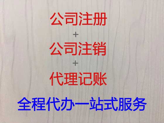 陆丰市公司注册-纳税申报